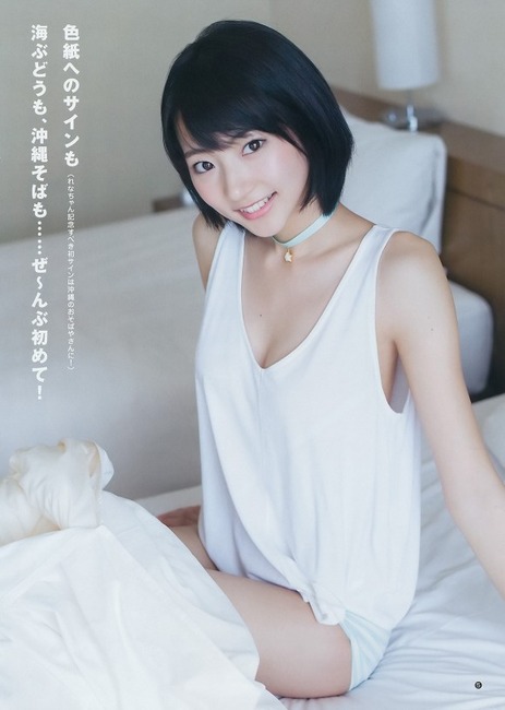 武田玲奈　モデルのエロいグラビア画像 15