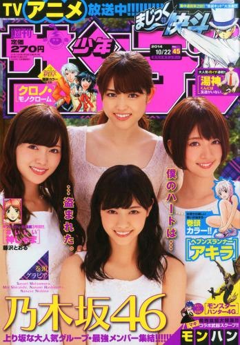 【画像あり】乃木坂46　松村沙友理(22)　不倫路上キスを撮られるｗｗｗ 22