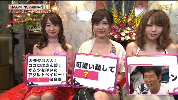27時間テレビで人気AV女優がパンチラしてる 24