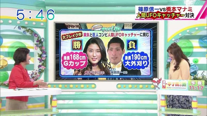橋本マナミが悩殺水着でUFOキャッチャーに挑戦！ 19