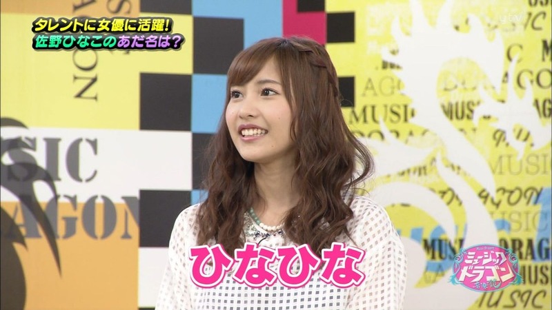 佐野ひなこが可愛すぎてオッキしちゃうエロ画像 6