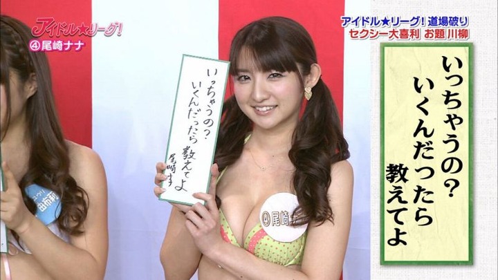 胸チラ、パンチラしてるアイドルや女子アナのエロ画像まとめ 11