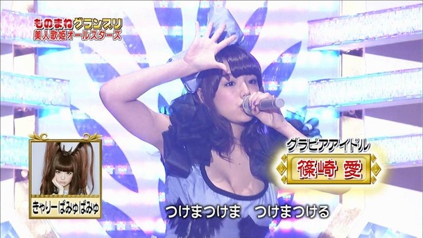 篠崎愛　巨乳グラドルがきゃりーぱみゅぱみゅのモノマネしてるTVキャプ画像 15
