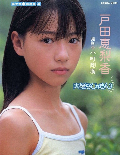 【画像】戸田恵梨香、14歳セーラー服姿の写真公開！「可愛すぎてびっくり」 4