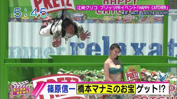 橋本マナミが悩殺水着でUFOキャッチャーに挑戦！ 16