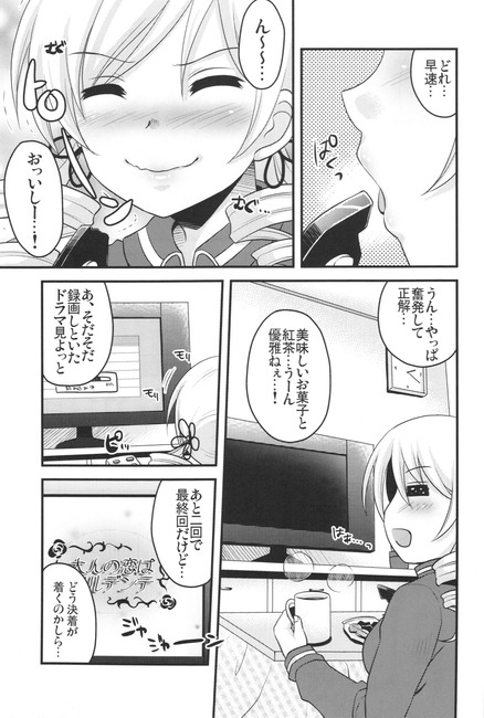 【画像】魔法少女アラサーマミさんwwwwwwwwww 10