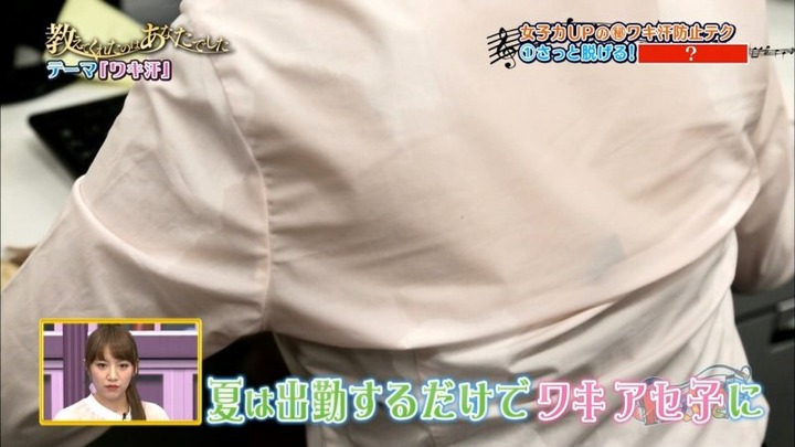 女子力アップ、ワキ汗防止テクニック集がエロい画像 3