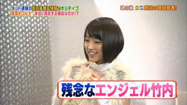 竹内由恵　女子アナのパンチラしそうなエロ画像 20