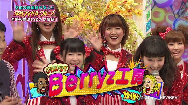 Berryz工房  熊井友理奈の太ももがエロい画像 13