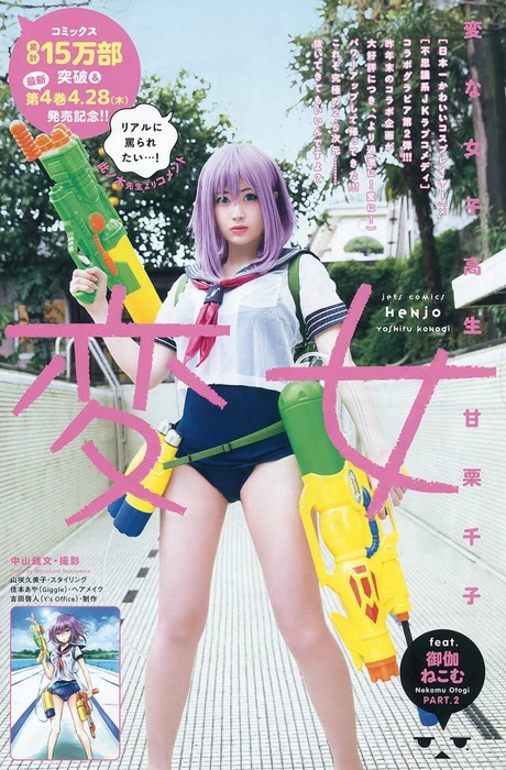 人気爆乳コスプレイヤー　御伽ねこむ(21)のグラビア画像 19