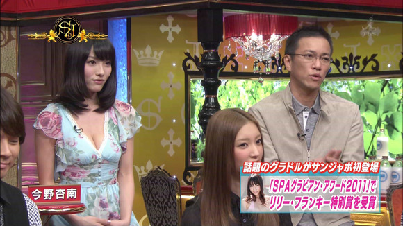 今野杏南　巨乳グラビアアイドルのエロキャプ画像40枚 4