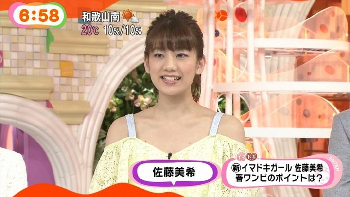 イマドキガール 佐藤美希がミニスカワンピース姿でパンチラしそうなエロ画像まとめ 17
