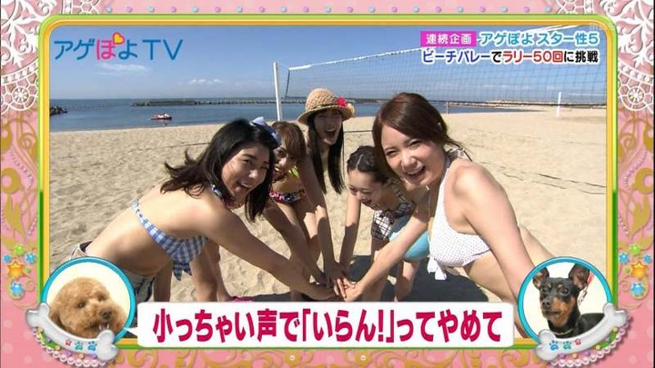 アゲぽよガールズが水着姿でビーチバレーしてる 4