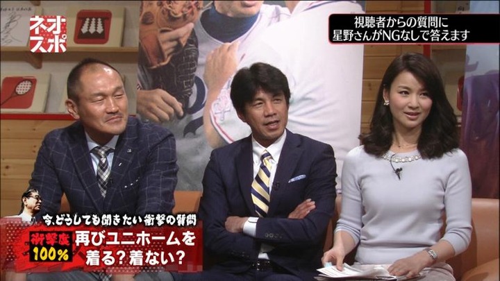 秋元玲奈 女子アナウンサーの着衣おっぱいがエロいキャプ画像 19