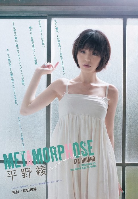 平野綾　声優の美脚がエロい画像30枚 3