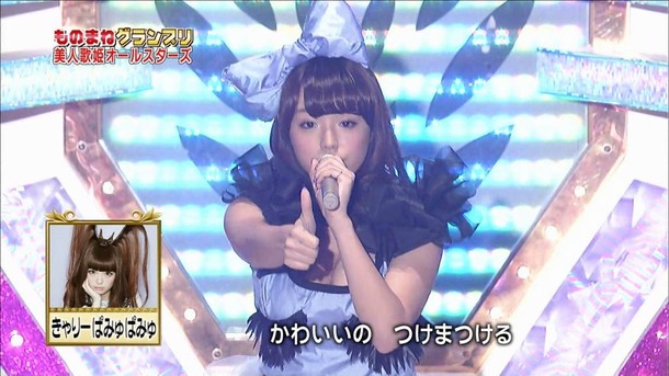 篠崎愛　巨乳グラドルがきゃりーぱみゅぱみゅのモノマネしてるTVキャプ画像 14