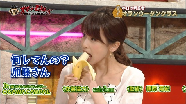 カトパンのパンチラや胸チラしてるエロ画像 16