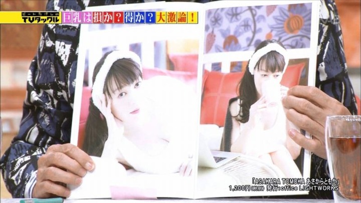 巨乳女子アナが淫乱だと思われてるキャプ画像まとめ　TVタックル 11