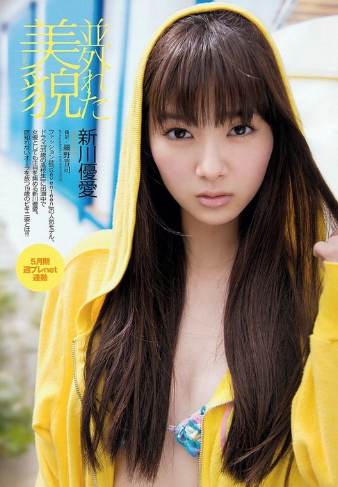 新川優愛　グラビアアイドルの抜けるエロ画像ください 3