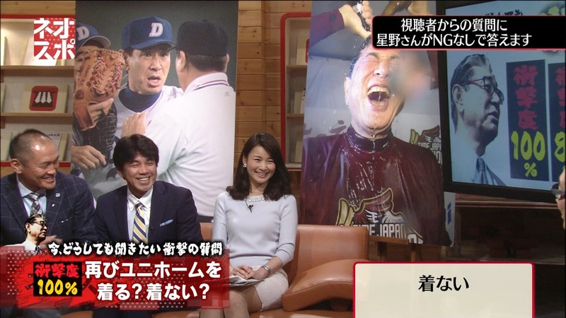 秋元玲奈女子アナの着衣巨乳が気になるキャプ画像 24