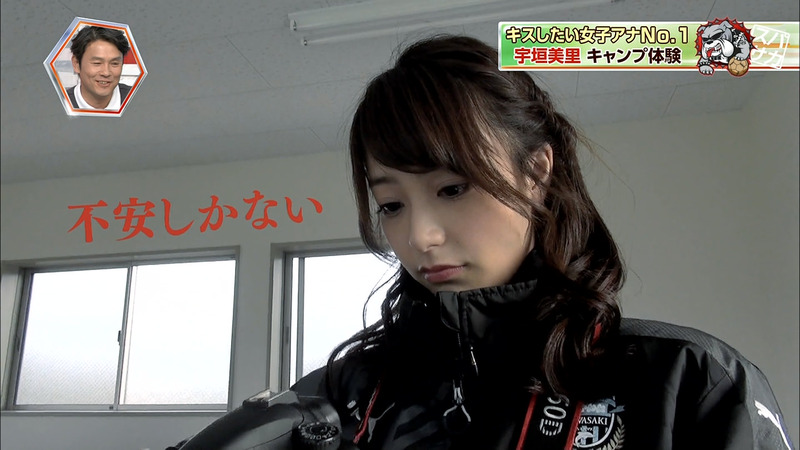 宇垣美里　女子アナが理想のキスについて語る 18