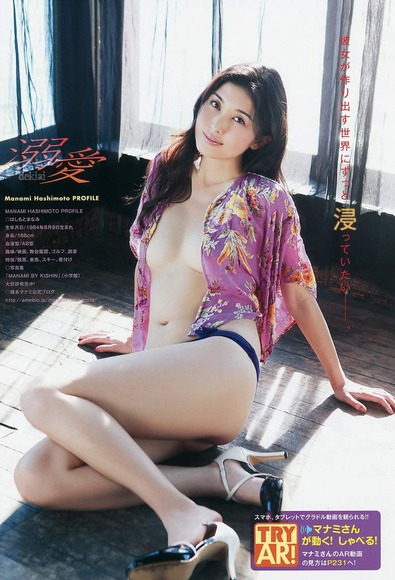 橋本マナミ（30）の横乳がエロい画像まとめ80枚 76