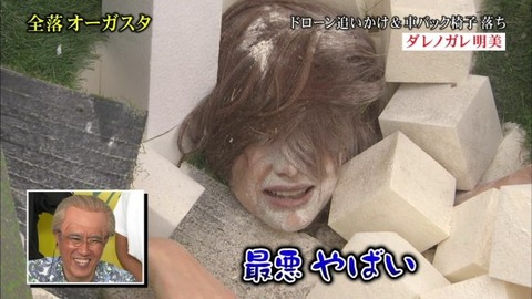 完全汚れに転身したダレノガレ明美がパンチラがっつりしててワロタｗｗｗｗｗｗ（TVエロキャプ画像あり） 6