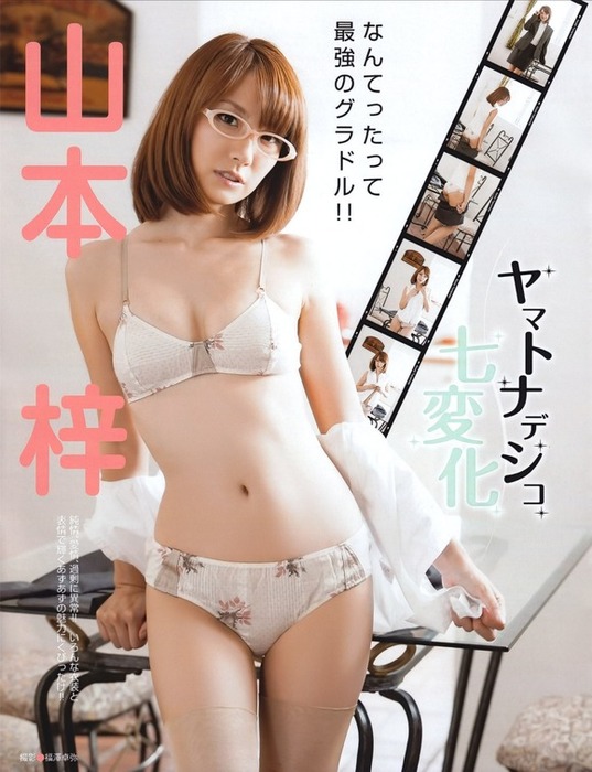 山本梓（やまもとあずさ）女優のエロ画像32枚 17
