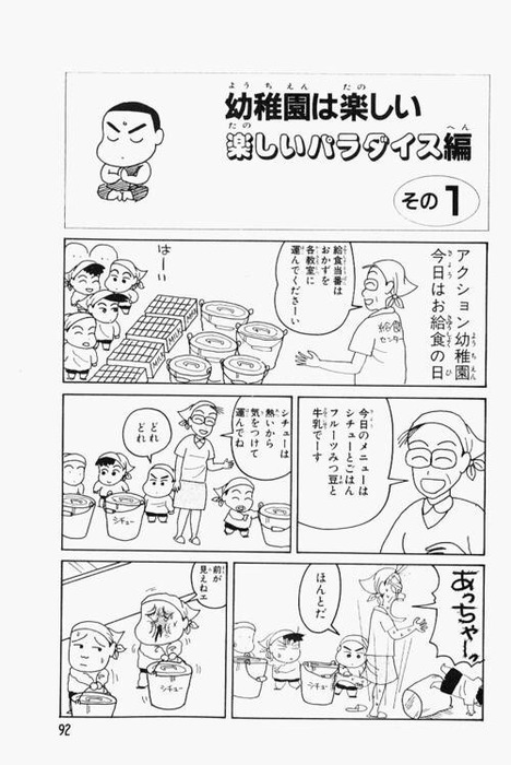 クレヨンしんちゃん　野原みさえのエロ画像や映画・劇場版GIF画像まとめ 9