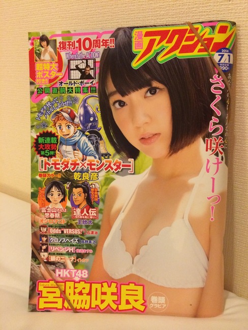 【画像】こじまこがついにソロで表紙を飾る！ 12
