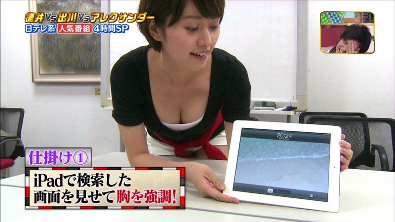 尾崎ナナが常に胸チラしてるエロキャプ画像など 14