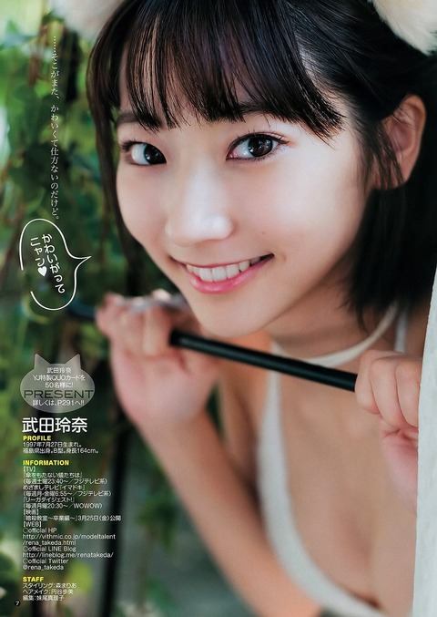 【武田玲奈エロ画像】細身好きにはたまらない実はビッチな清純系娘ってエロいよなｗｗｗｗｗ 16