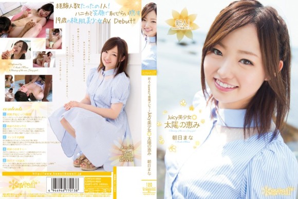 AKBより可愛いAV女優のパケ画像がエロい！ 4