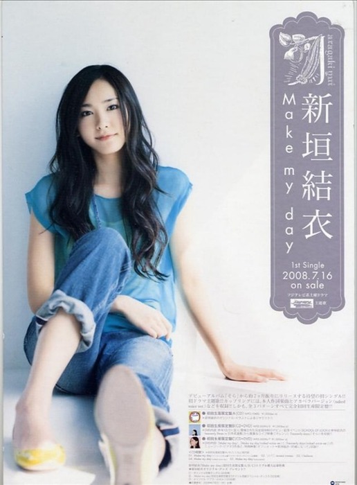 新垣結衣・ガッキーちゃんの脇をペロペロしたくなるエロ画像など40枚 30
