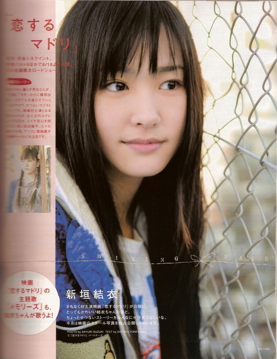 新垣結衣・ガッキーちゃんの脇をペロペロしたくなるエロ画像など40枚 19