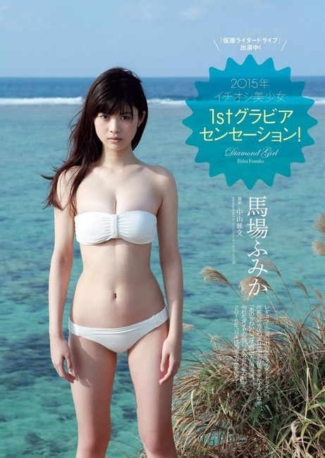 馬場ふみか アイドルのグラビア画像 19
