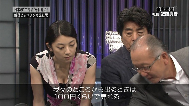 小池栄子のキツい顔から放たれる巨乳