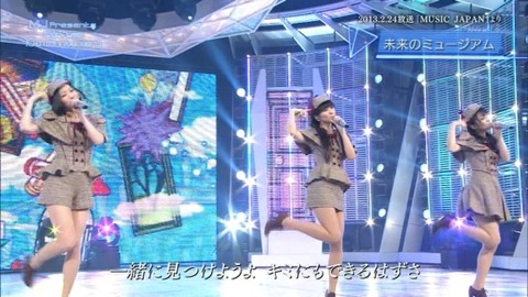 【Perfume美脚エロ画像】美脚揃いの三人衆！こりゃコンサートエロ目線でしか見れねえわｗｗｗｗｗ 24