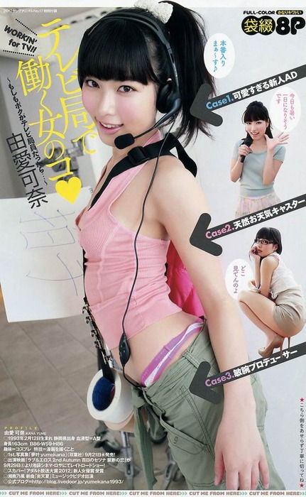 AV女優の由愛可奈がアヘ顔で犯されてるエロ画像 30