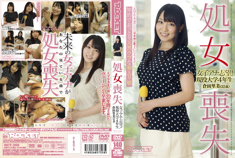 優良マイナーAV女優の抜けるエロ画像 25