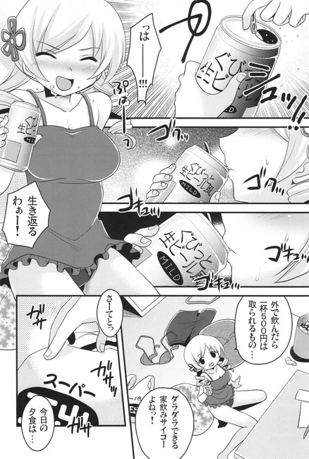【画像】魔法少女アラサーマミさんwwwwwwwwww 3