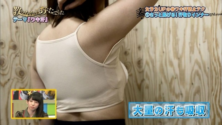 女子力アップ、ワキ汗防止テクニック集がエロい画像 5