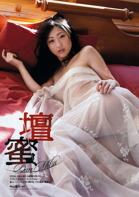 熟女な壇蜜さんがマン毛剃ってつるつるパイパンになってるエロ画像85枚 68