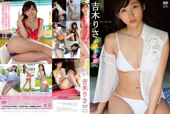 尻がエロすぎてアナルを犯したくなる吉木りさのエロ画像まとめ 6