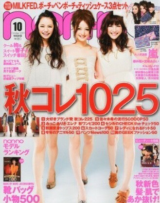【画像50枚】鼻ニンニクさん　佐々木希に公開処刑されかけるも返り討ちにするｗｗｗ 13