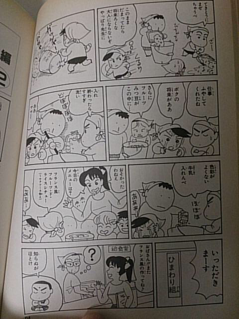 クレヨンしんちゃん　野原みさえのエロ画像や映画・劇場版GIF画像まとめ 11