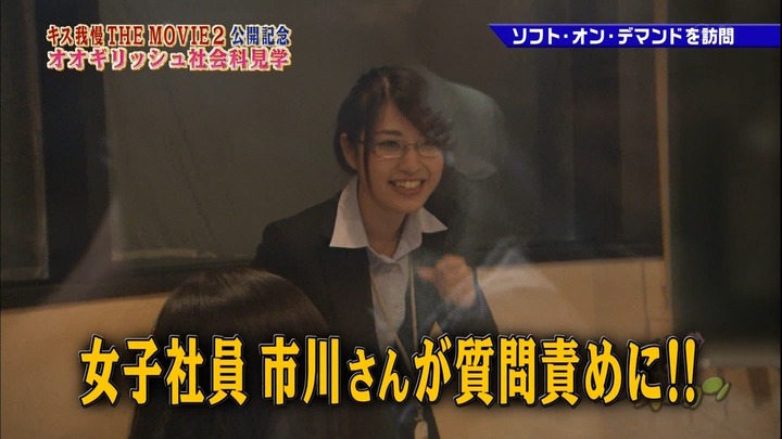 SOD女子社員「絶対にAV出演しません＞＜ 古川いおり 2
