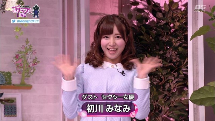 初川みなみ　AV女優が自らM字開脚パンチラしてるキャプ画像 4