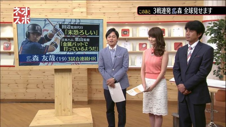 秋元玲奈　女子アナが胸を当ててるエロ画像 4