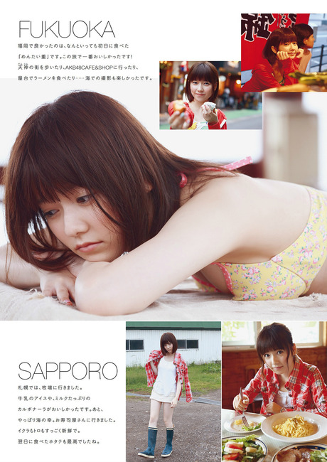 【エロgif画像100枚】ぱるるってお乳は無駄にあるからムカつく　AKB48 35